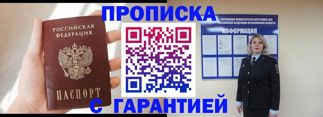временная регистрация госуслуги в Донском