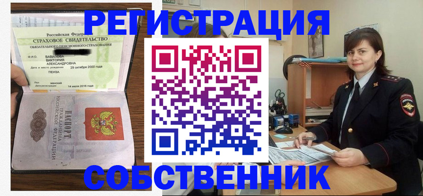 прописка 2025 в Донском