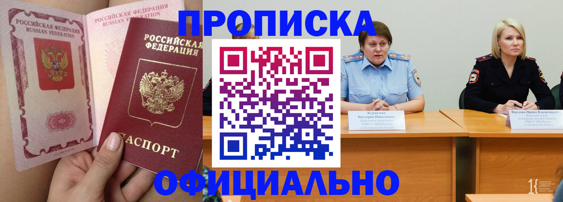 временная регистрация поиск в Донском